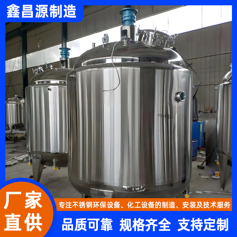上海316L不銹鋼雙層攪拌釜