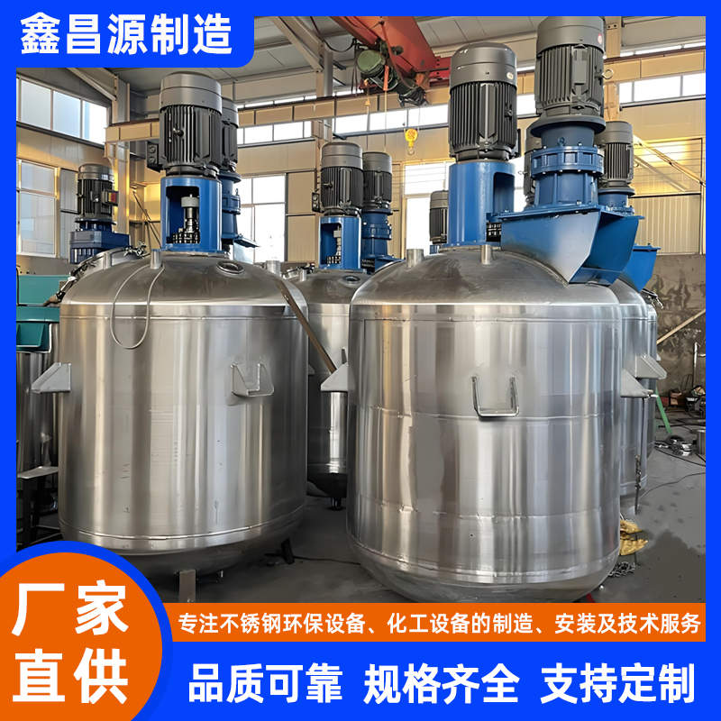 上海316L不銹鋼雙層攪拌釜