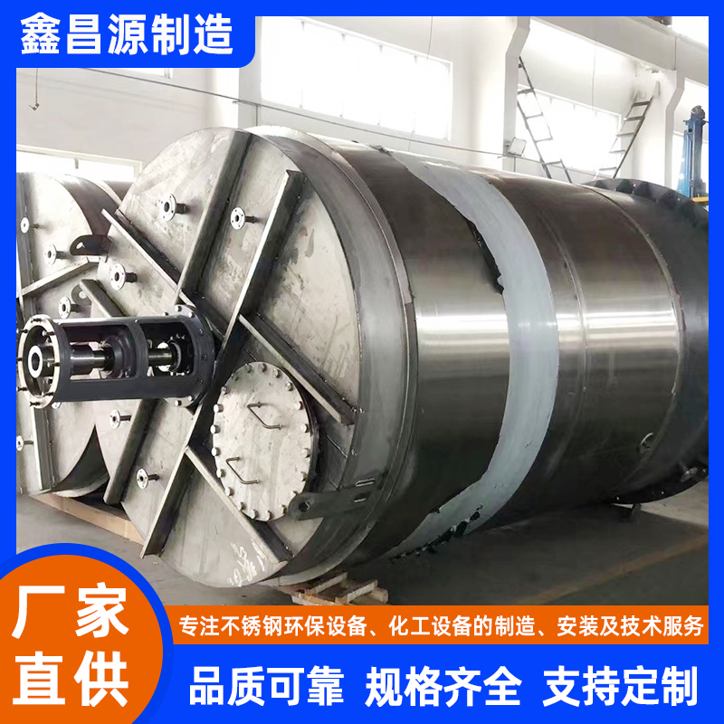 上海不銹鋼攪拌反應釜