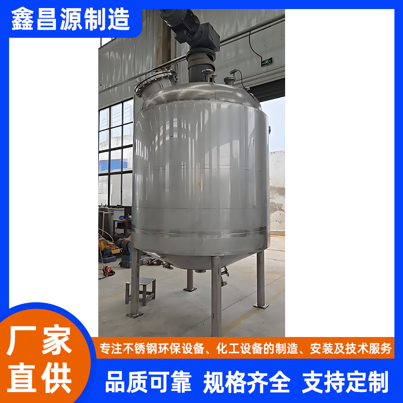 上海316L不銹鋼雙層攪拌釜