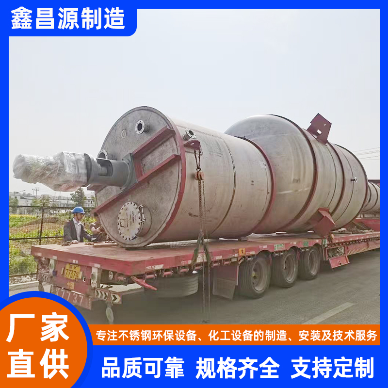 上海316L不銹鋼雙層攪拌釜