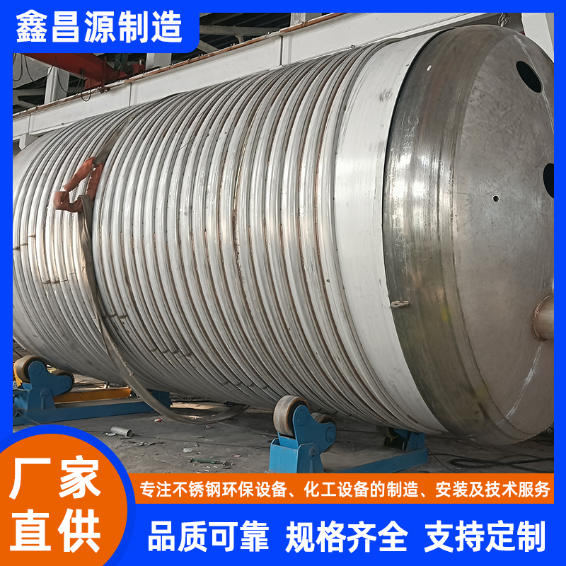 上海不銹鋼反應(yīng)釜