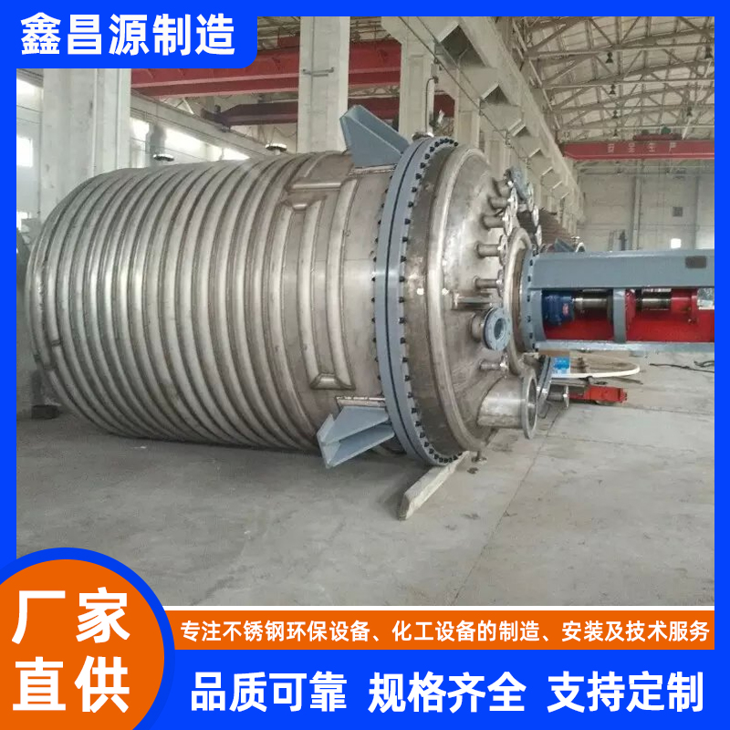 上海濃漿槽（反應釜）