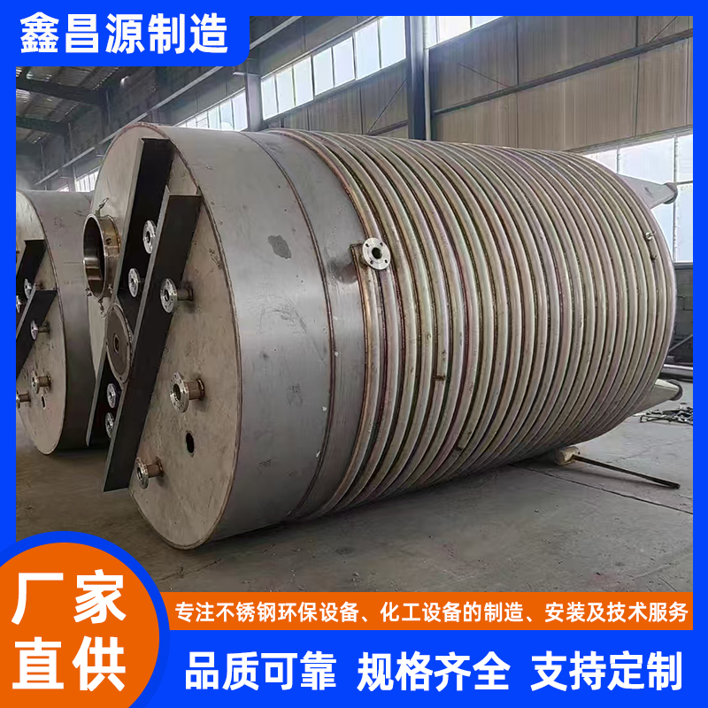 上海不銹鋼反應釜