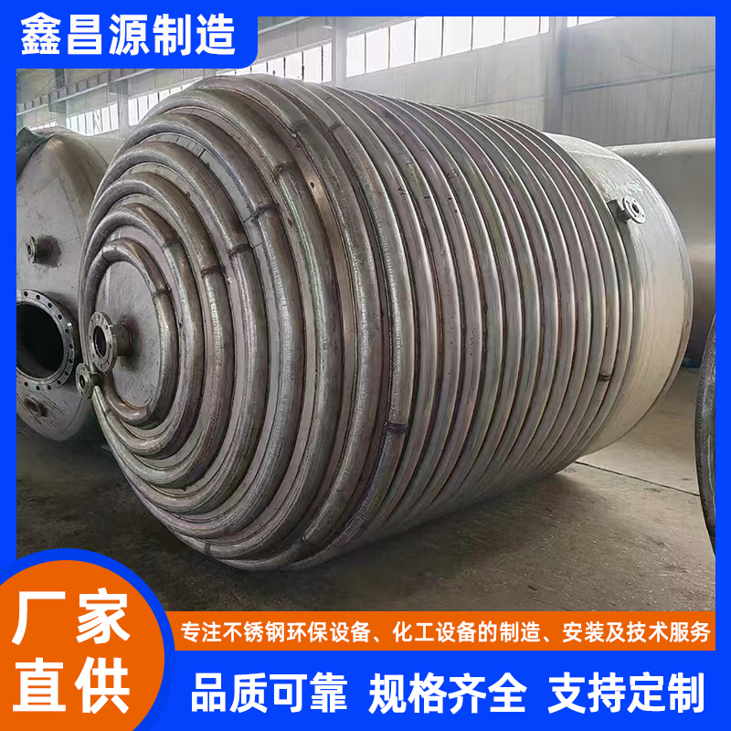 上海不銹鋼反應(yīng)釜