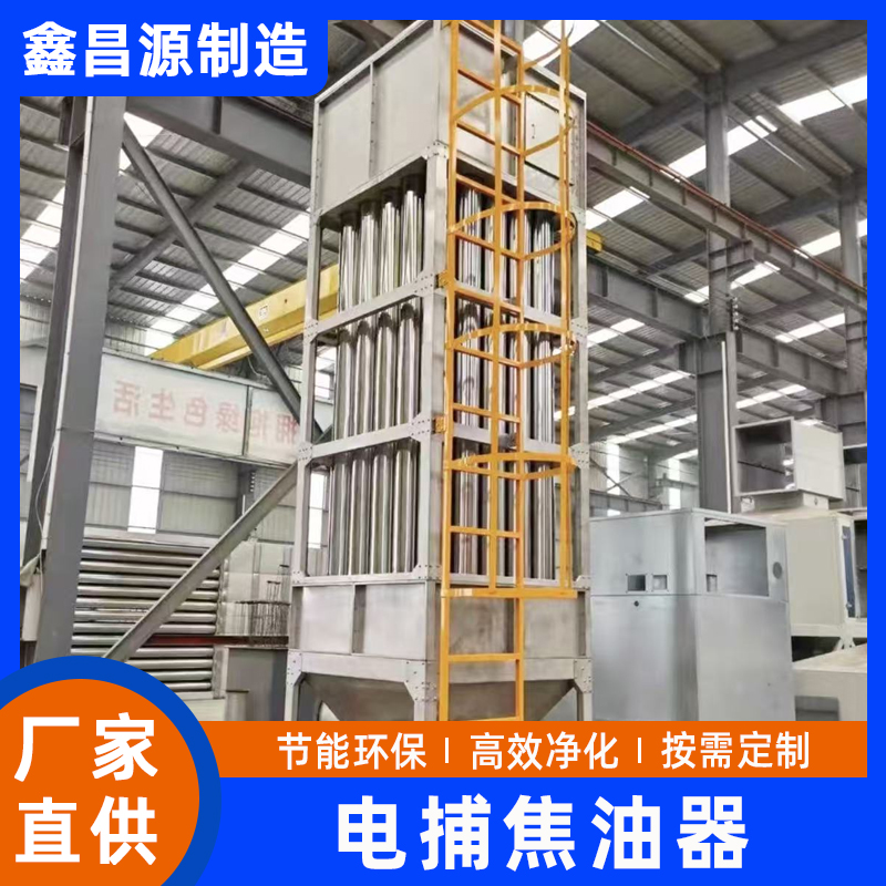 電捕焦油器 (4).jpg